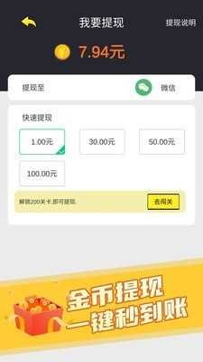 秀才猜成語下載