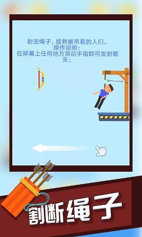 救救小伙伴下載