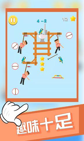 救救小伙伴下載