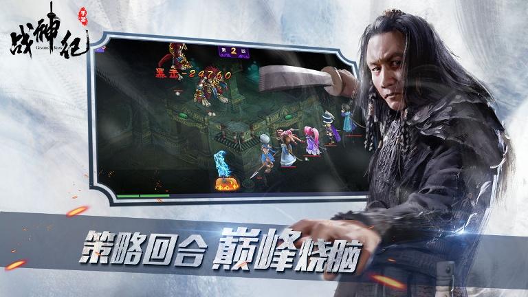 戰(zhàn)神紀(jì)下載