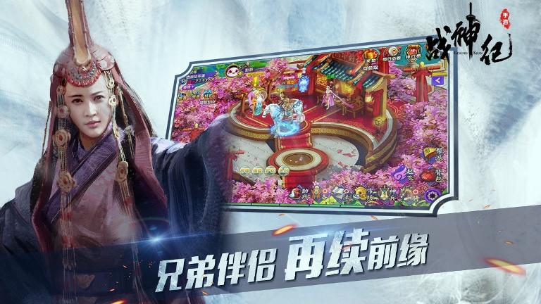 戰(zhàn)神紀(jì)下載