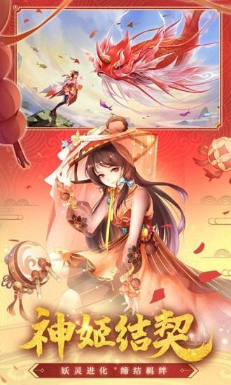 天姬變九游版下載