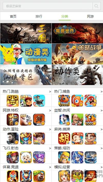 聚樂(lè)游戲中心免費(fèi)版下載