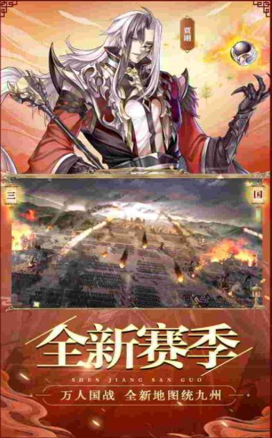 正統(tǒng)三國(guó)神將令安卓版下載