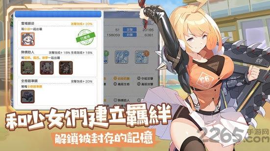 冒險(xiǎn)小分隊(duì)九游版下載