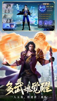 斗羅大陸修改器無限鉆石版下載