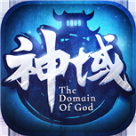 神域蒼穹手機版
