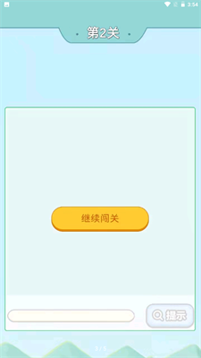 爺爺愛成語免費版下載