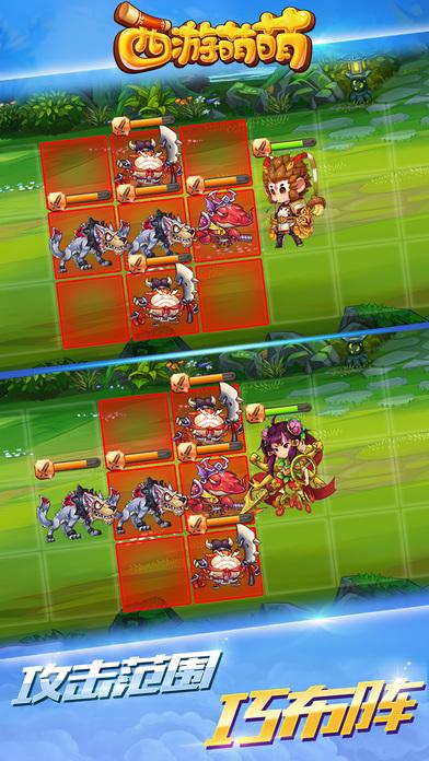 西游萌萌手機游戲下載