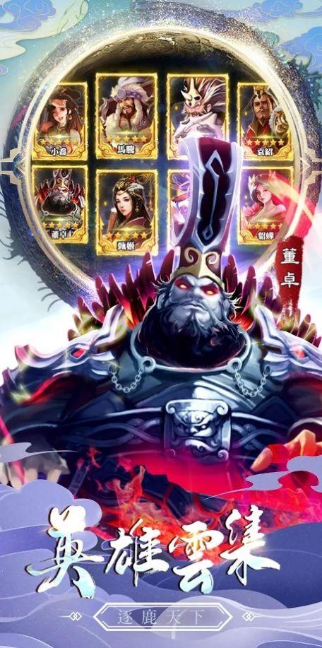 真戰(zhàn)三國英雄傳安卓版下載