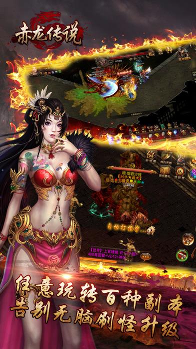 赤龍傳說手機(jī)版下載