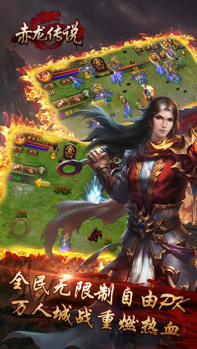 赤龍傳說手機(jī)版下載