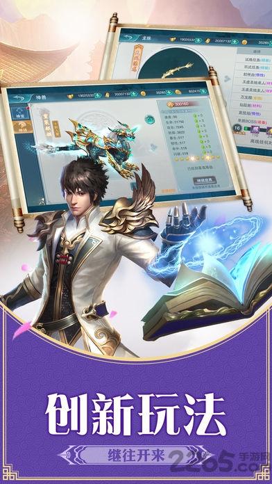 封神世界免費版下載