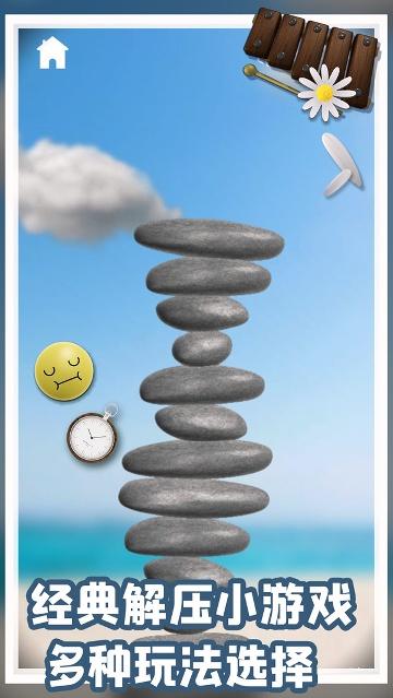 模擬球球安卓版下載