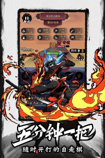 菜鳥小忍者手機(jī)游戲下載