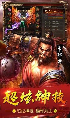 蒼穹傳世正版下載