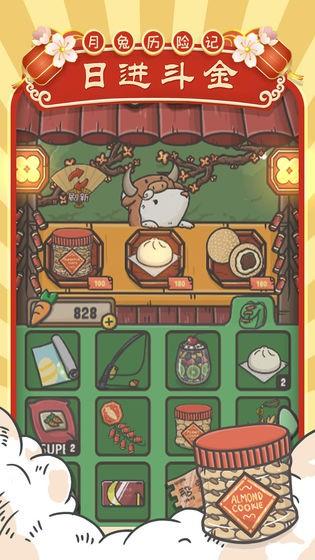 月兔歷險(xiǎn)記下載