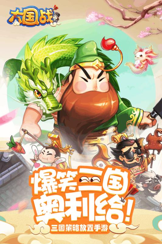 大國(guó)戰(zhàn)下載