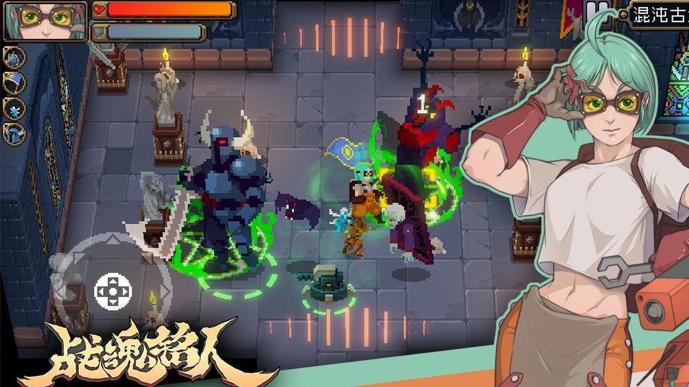 戰(zhàn)魂銘人安卓版下載