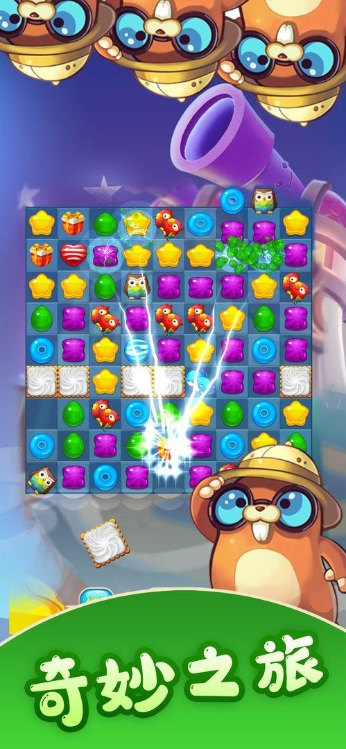 彩虹糖消消樂(lè)正版下載