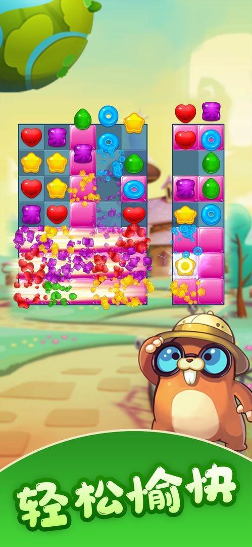 彩虹糖消消樂(lè)正版下載