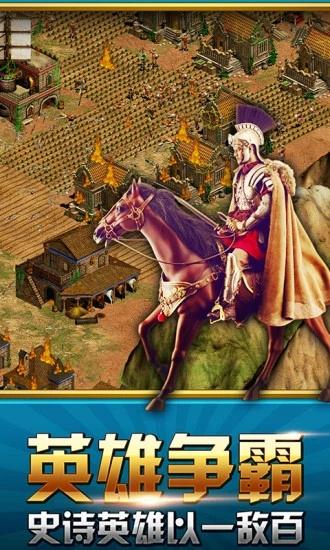 大帝國征服者破解版下載