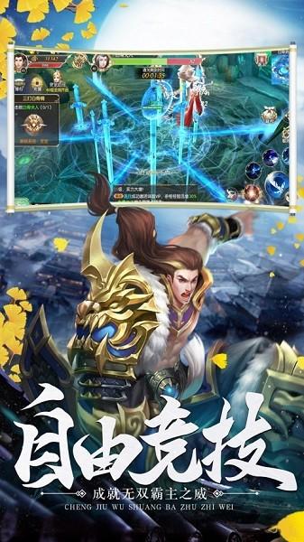 古劍仙俠錄游戲下載