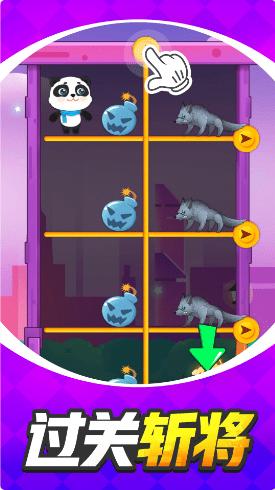 幫幫小熊貓下載