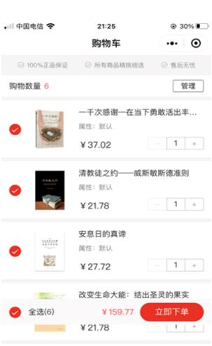 天梯閱讀中考版下載