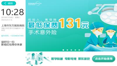 暖屏手機(jī)版下載