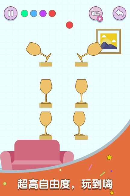 滾動玻璃杯下載