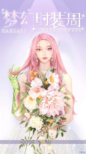 夢(mèng)幻時(shí)裝周下載