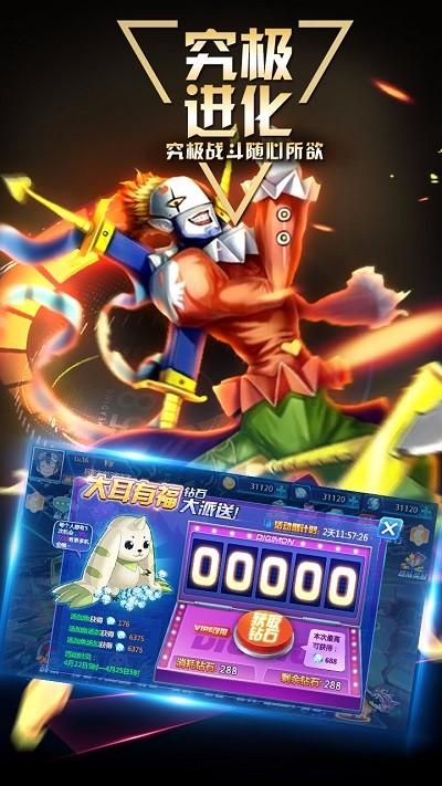 數(shù)碼大冒險(xiǎn)手游下載