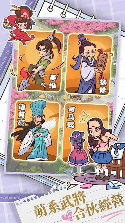 桃園小鎮(zhèn)免費版下載