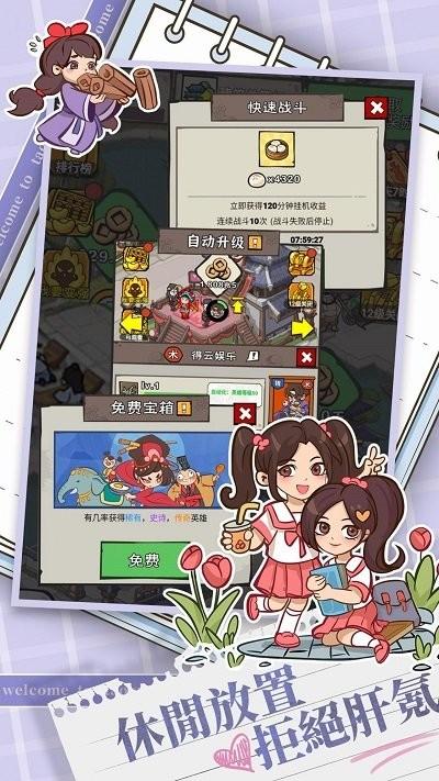 桃園小鎮(zhèn)免費版下載