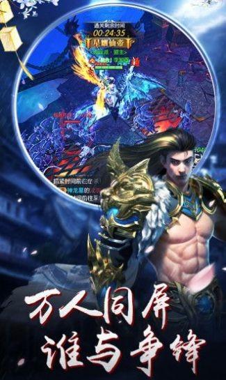 逍遙游之九州封神安卓版下載