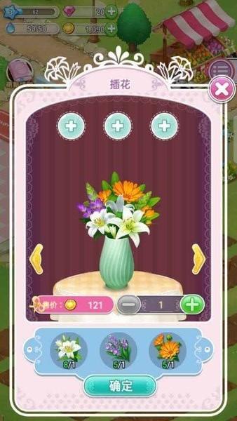 開(kāi)心花花樂(lè)下載