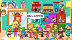 迷你小鎮(zhèn)寶寶保姆下載