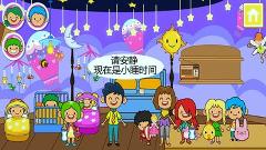 迷你小鎮(zhèn)寶寶保姆下載