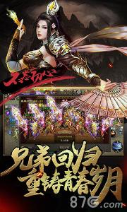 霸刀戰(zhàn)神下載