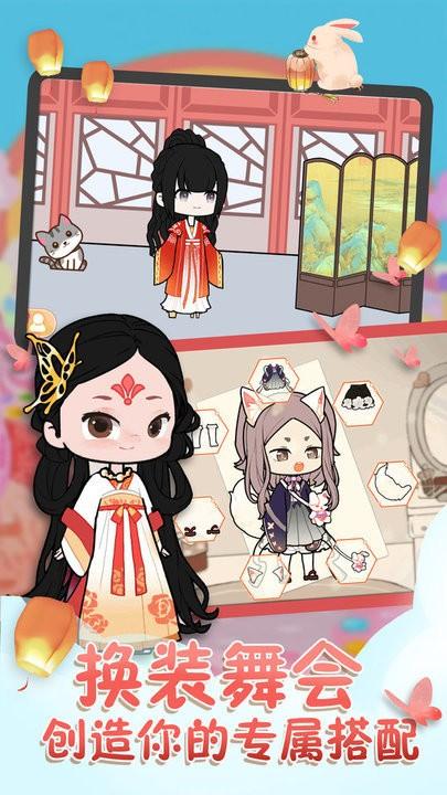 悠悠裝扮小屋手機(jī)版下載