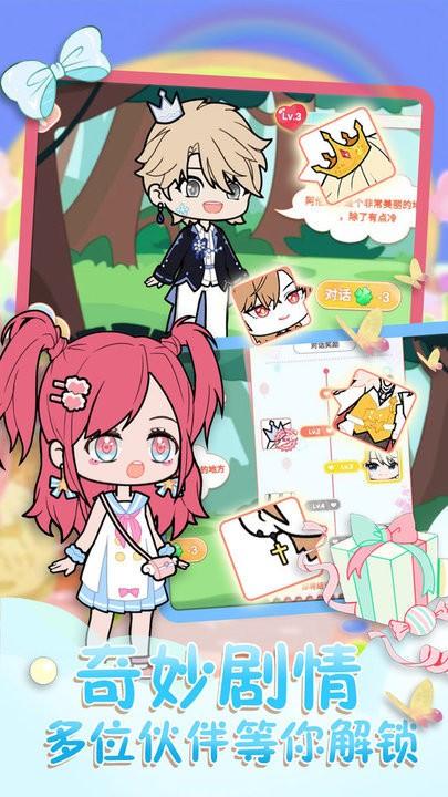 悠悠裝扮小屋手機(jī)版下載