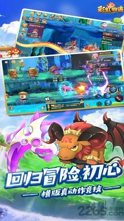 彩虹物語變態(tài)版下載