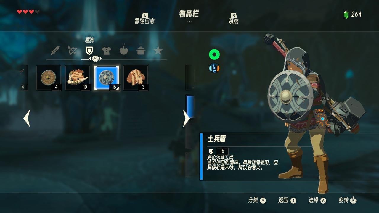 塞爾達傳說曠野之息下載