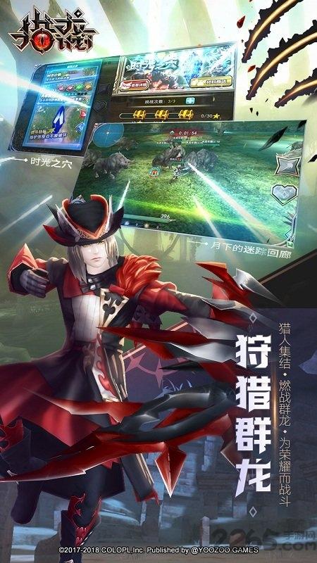 獵龍計(jì)劃手游九游版下載