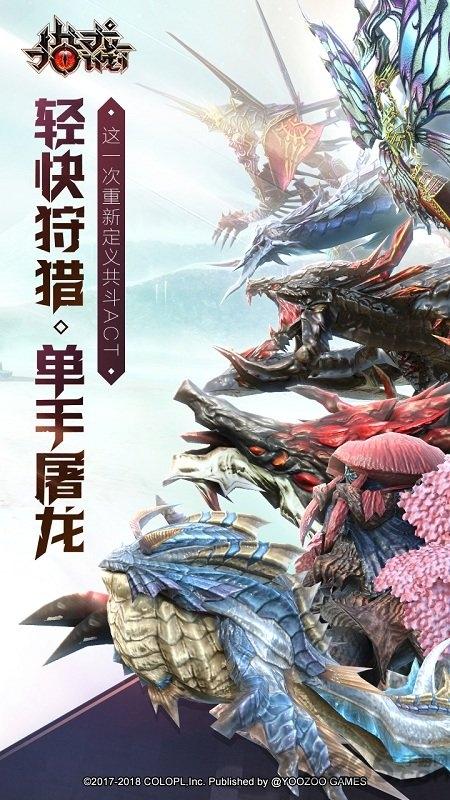 獵龍計(jì)劃手游九游版下載