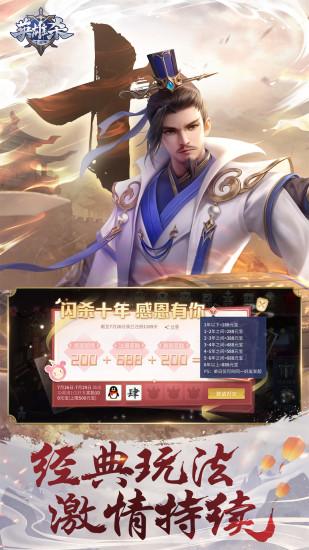 英雄殺下載安卓版下載