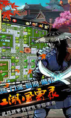 江湖風云錄下載