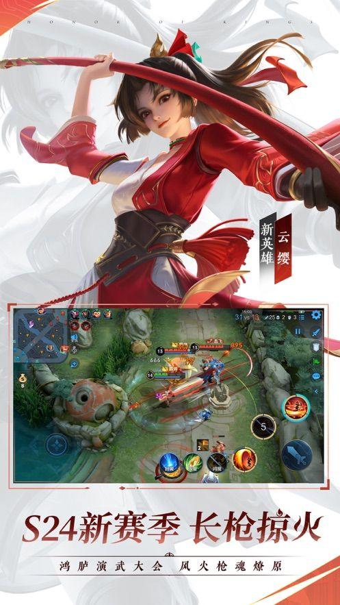 傳說(shuō)對(duì)決最新版下載