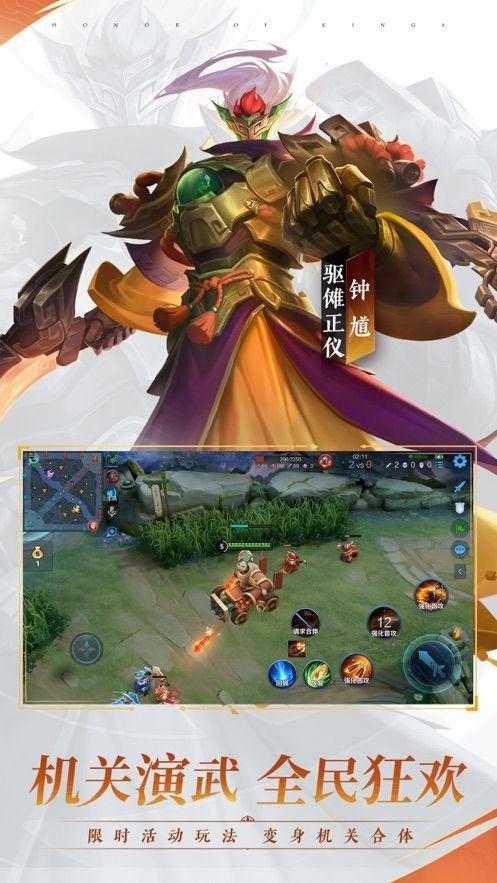 傳說(shuō)對(duì)決最新版下載